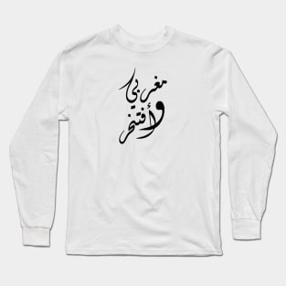 Moroccan And Proud Long Sleeve T-Shirt